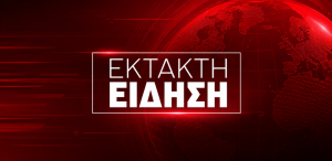 ΕΚΤΑΚΤΟ -Τραγικό τέλος στις έρευνες – Εντοπίστηκε νεκρός πριν από λίγο ο άνδρας που έψαχναν οι Αρχές