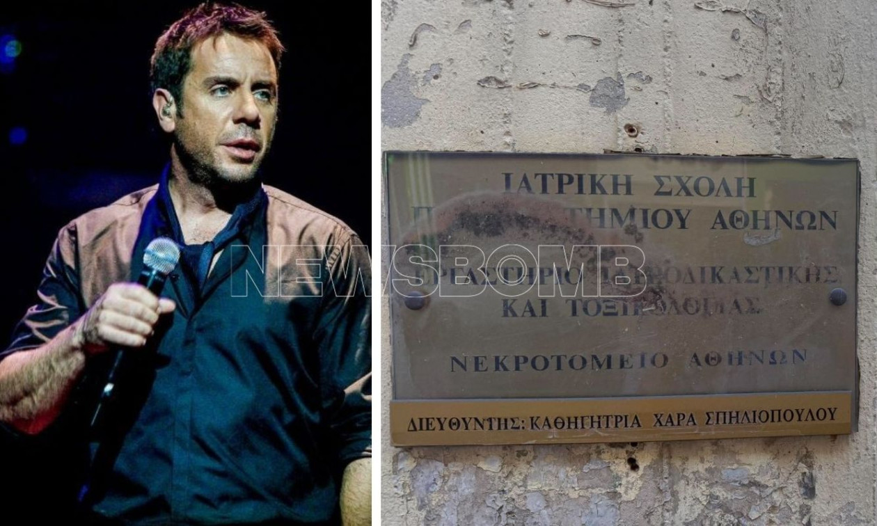 Θρίλερ με τη νεκροτομή Μαζωνάκη - Τι ανέφεραν οι ιατροδικαστές