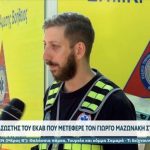 Στο φως όλη η αλήθεια για τον Μαζωνάκη: Ο διασώστης του ΕΚΑΒ αποκάλυψε τι συνέβη πριν φτάσει στο νοσοκομείο