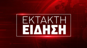 ΣΥΝΕΤΡΙΒΗ ΑΕΡΟΣΚΑΦΟΣ ΓΕΜΑΤΟ ΕΠΙΒΑΤΕΣ ΤΩΡΑ – ΔΥΣΤΥΧΩΣ ΥΠΑΡΧΟΥΝ ΝΕΚΡΟΙ, ΜΕΓΑΛΗ ΤΡΑΓΩΔΙΑ