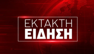 ΠΝΙΓΕΤΑΙ ΠΑΣΙΓΝΩΣΤΟ ΝΗΣΙ ΤΗΣ ΕΛΛΑΔΑΣ ΜΑΣ:ΠΛΗΜΜΥΡΙΣΑΝ ΣΠΙΤΙΑ-ΕΠΕΣΕ ΒΡΟΧΗ ΠΑΝΩ ΑΠΟ…