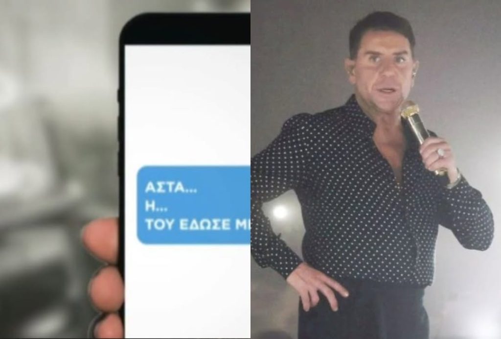 «Άστα του έδωσε η μ…» Μήνυμα εργαζομένης στο ιατρείο «καίει» την γιατρό του Μαζωνάκη