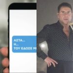 «Άστα του έδωσε η μ…» Μήνυμα εργαζομένης στο ιατρείο «καίει» την γιατρό του Μαζωνάκη