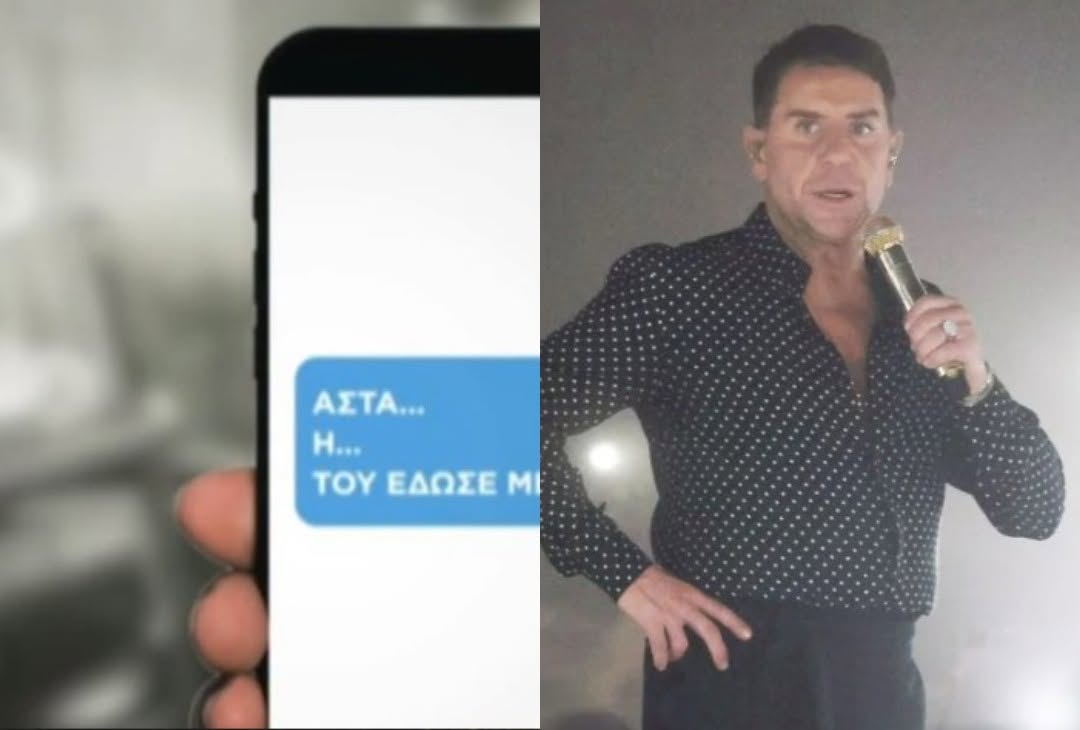 «Άστα του έδωσε η μ...» Μήνυμα εργαζομένης στο ιατρείο «καίει» την γιατρό του Μαζωνάκη