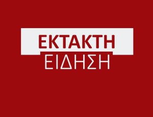 Συναγερμός τώρα: Σφοδρή κακοκαιρία – Πλημμύρες, πτώση δέντρων και πολλά προβλήματα