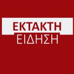 ΕΚΤΑΚΤΟ ΤΩΡΑ – Άγριος ξυλοδαρμός στις φυλακές Κορυδαλλού, έγινε αuτό που φοβόταν