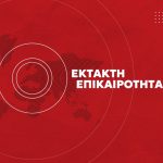Τραγωδία ΤΩΡΑ στη Λάρισα – Έτσι βρέθηκε Nεκρoς ο 14χρονος