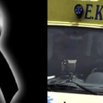 ΤΡΑΓΩΔΙΑ ΣΤΗΝ ΚΟΖΑΝΗ – ΝΕΚΡΗ 16ΧΡΟΝΗ ΜΑΘΗΤΡΙΑ