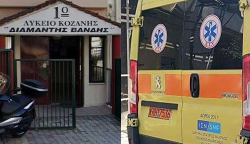 Μαθεύτηκε όλη η αλήθεια για τον θάνατο της 16χρονης μαθήτριας στην Κοζάνη στις τουαλέτες του σχολείου