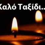 Πέθανε 06:00 το πρωί στα 78 η όμορφη ηθοποιός του ελληνικού κινηματογράφου