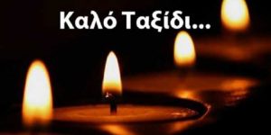 Πέθανε 06:00 το πρωί στα 78 η όμορφη ηθοποιός του ελληνικού κινηματογράφου