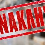 Ανακαλούνται πασίγνωστα γιαούρτια από ελληνικά ψυγεία – Μην τα καταναλώσετε