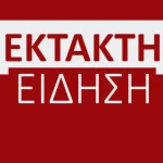 ΕΚΤΑΚΤΟ: Λεωφορείο με 30 επιβάτες έπεσε σε χαράδρα
