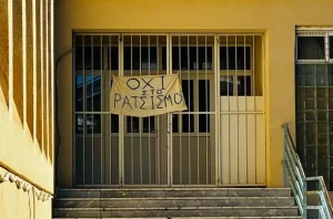 Χαμός με καθηγήτρια σε Γυμνάσιο: «Να πας στη χώρα σου» είπε σε 13χρονη μαθήτρια – Υπό κατάληψη το σχολείο
