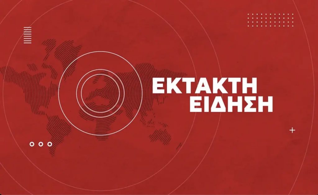 ΜΗΝ ΤΗΝ ΠΑΤΗΣΕΤΕ: ΠΟΙΟΙ ΔΡΟΜΟΙ ΕΙΝΑΙ ΣΗΜΕΡΑ ΚΛΕΙΣΤΟΙ ΣΤΟ ΚΕΝΤΡΟ