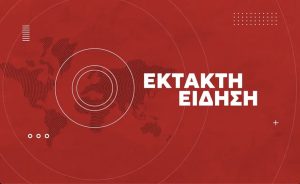 ΜΗΝ ΤΗΝ ΠΑΤΗΣΕΤΕ: ΠΟΙΟΙ ΔΡΟΜΟΙ ΕΙΝΑΙ ΣΗΜΕΡΑ ΚΛΕΙΣΤΟΙ ΣΤΟ ΚΕΝΤΡΟ