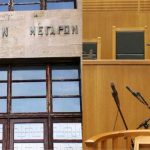 Μονομελές Πρωτοδικείο «κούρεψε» 194.000 ευρώ χρέος συνταξιούχου – Δόση 206 ευρώ για το σπίτι του