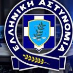 ΕΚΤΑΚΤΟ ΑΠΟ ΤΗΝ ΕΛΛΗΝΙΚΗ ΑΣΤΥΝΟΜΙΑ ΠΡΟΣ ΟΛΟΥΣ