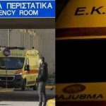«Συνάντηση» κατέληξε σε αιματηρό επεισόδιο – Τρανς χτύπησε 21χρονο με τούβλο