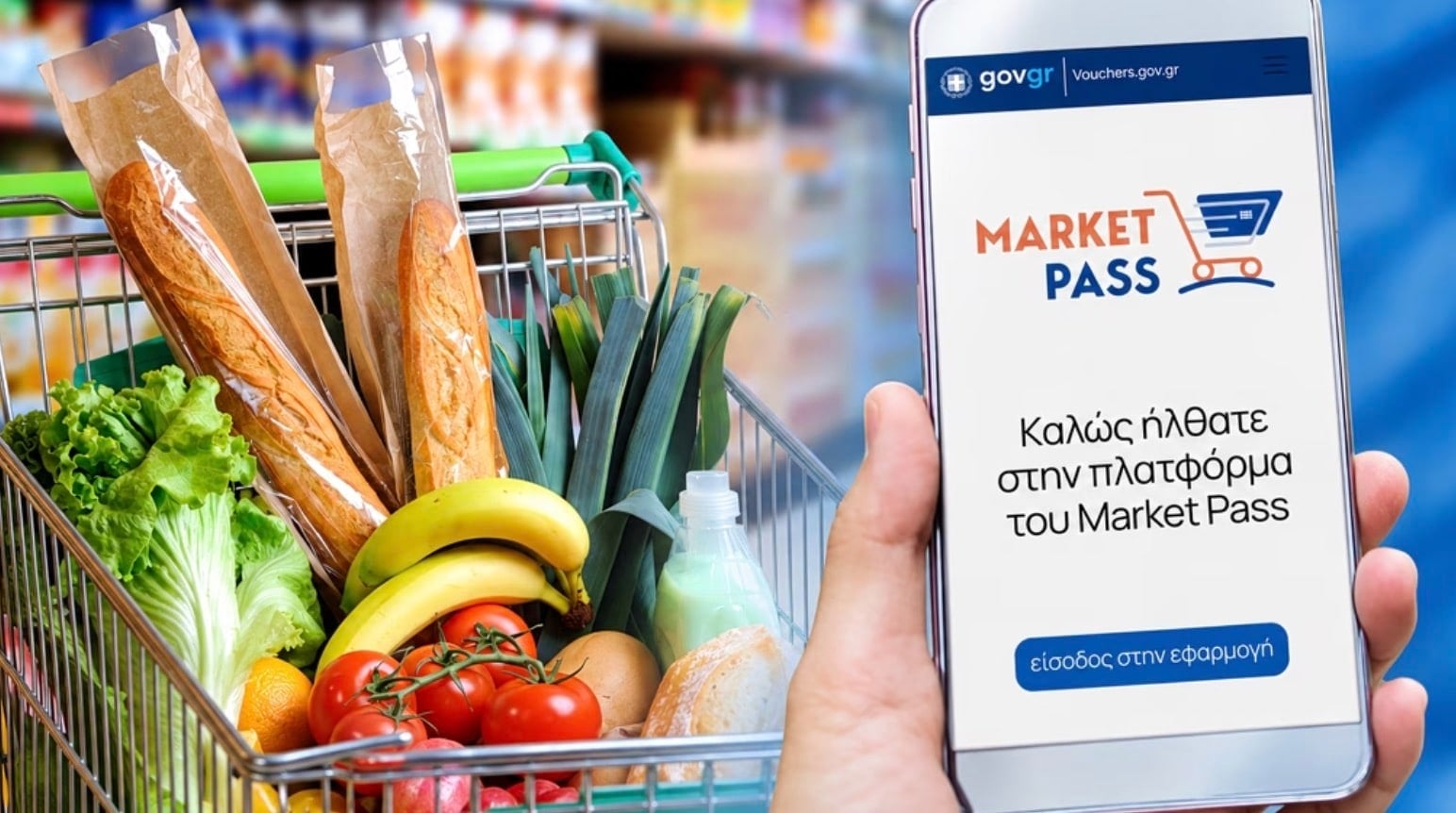 Market pass: Πριν τα Χριστούγεννα το πρώτο voucher στα 60 ευρώ τον μήνα – Έως και 1.000 ευρώ στην πρώτη πληρωμή λόγω αναδρομικότητας