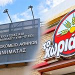 Μπίζνες με τα κυλικεία σε νοσοκομεία και Πανεπιστήμια από τον Γιαννακόπουλο – «Φέσι» 312.000 ευρώ στο «Γεννηματάς»