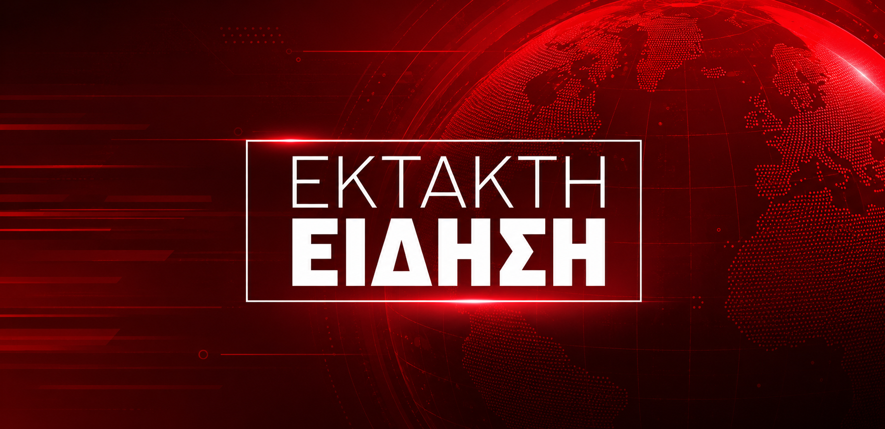 Έκτακτη προειδοποίηση από την κυβέρνηση προς όλους τους πολίτες: Εξέδωσαν οδηγό επιβίωσης – «Ετοιμαστείτε για πόλεμο ή ολικό μπλακάουτ»
